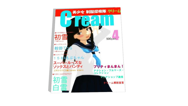 大変お世話になった雑誌