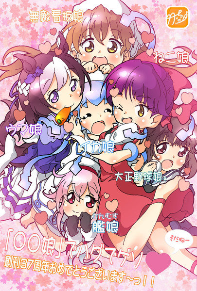 祝 アニメディア創刊37周年 イラコン大賞受賞 竹ちょ さんのイラスト ニコニコ静画 イラスト