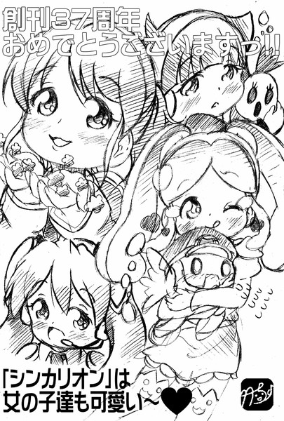 シンカリオン 女の子達も可愛い 竹ちょ さんのイラスト ニコニコ静画 イラスト