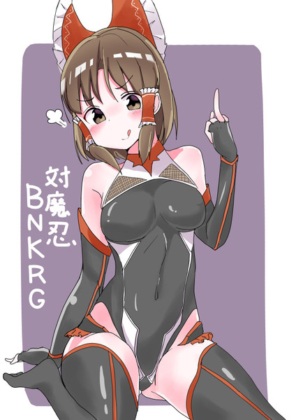 勝利を確信した対魔忍bnkrg ナモー さんのイラスト ニコニコ静画 イラスト
