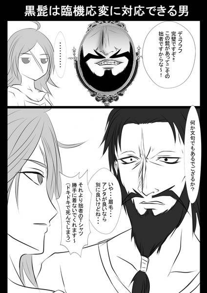 ｆｇｏ落書き13 セスドウ さんのイラスト ニコニコ静画 イラスト