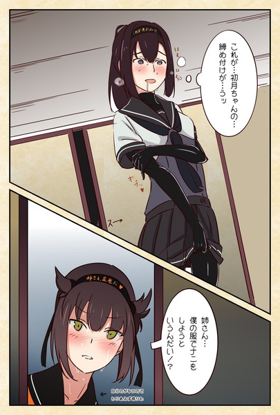 初月は見た Vii さんのイラスト ニコニコ静画 イラスト