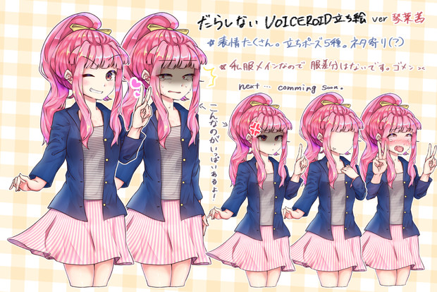 だらしないVOICEROIDシリーズ立ち絵制作中！　Ver琴葉茜