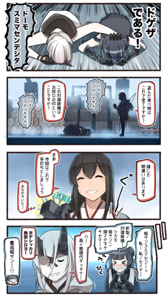 米騒動の終わり いど さんのイラスト ニコニコ静画 イラスト