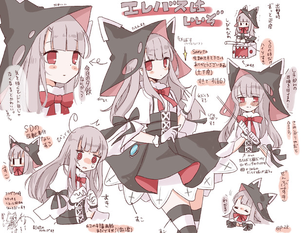 エレバスはいいぞ 縞城依月 さんのイラスト ニコニコ静画 イラスト