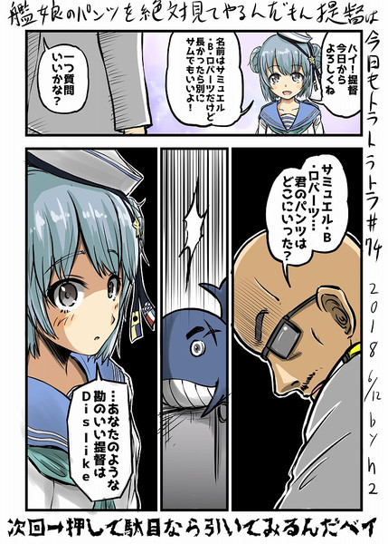 サミュエル B ロバーツ 艦これ Nicosub静画
