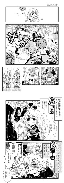あんきら漫画 あんきらバスケ部 チャンジャ さんのイラスト ニコニコ静画 イラスト