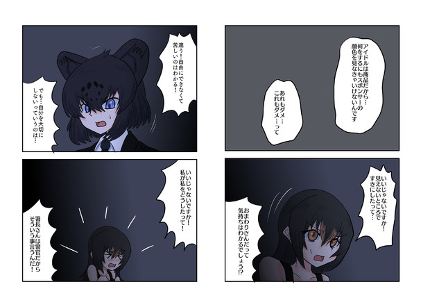 みっしつ その14 新快速さん さんのイラスト ニコニコ静画 イラスト