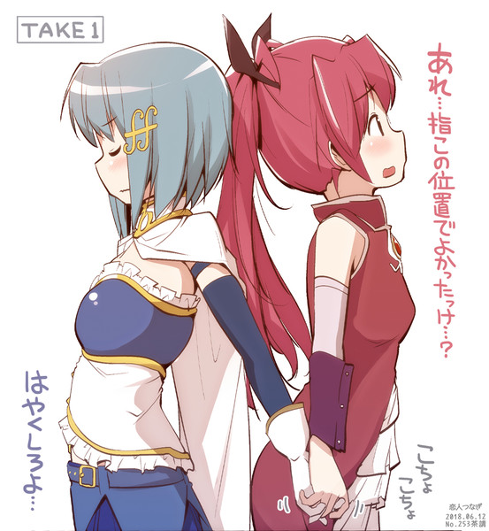 恋人つなぎ 茶請 さんのイラスト ニコニコ静画 イラスト