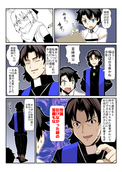新カルデア愉悦部 Moiky さんのイラスト ニコニコ静画 イラスト