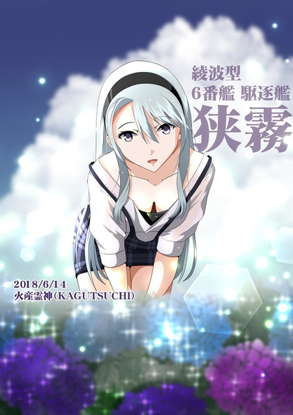 梅雨の中休みの日に 火産霊神 さんのイラスト ニコニコ静画 イラスト