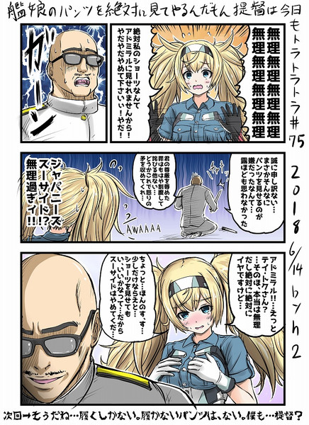 ガンビア ベイ 艦これ Nicosub静画