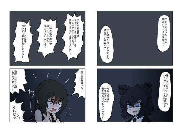 みっしつ その15 新快速さん さんのイラスト ニコニコ静画 イラスト