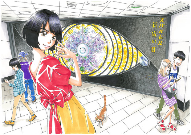 新宿の目 Kichiko さんのイラスト ニコニコ静画 イラスト