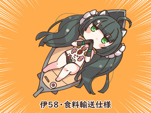 伊58 アズールレーン とは イゴジュウハチとは 単語記事 ニコニコ大百科