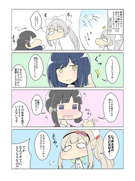 もちさんじその5 夕 くれま さんのイラスト ニコニコ静画 イラスト