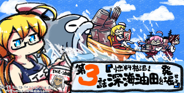 お役立ち 鎮守府調査隊 3話更新 ノブヨシ侍 さんのイラスト ニコニコ静画 イラスト