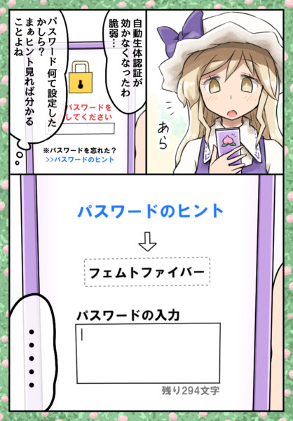 あの時の自分に小一時間 シロサト さんのイラスト ニコニコ静画 イラスト