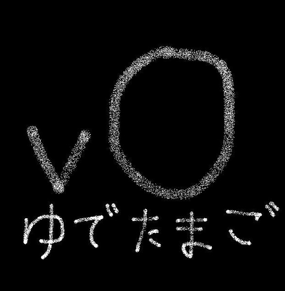ゆでたまごvo Mahha さんのイラスト ニコニコ静画 イラスト