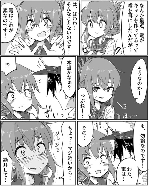 キャラを作っている電 ぜろよん さんのイラスト ニコニコ静画 イラスト