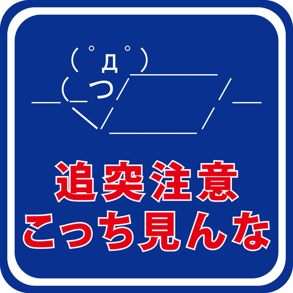 こっち見んなステッカー 新ドナp さんのイラスト ニコニコ静画 イラスト