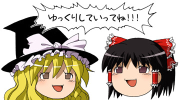 ゆっくりしていってね うぇば さんのイラスト ニコニコ静画 イラスト