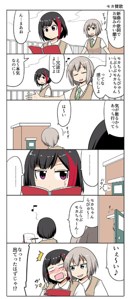 歌詞 Makotoji さんのイラスト ニコニコ静画 イラスト