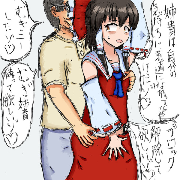 電車で執拗な付きまといを受けるmg姉貴 白手帳 さんのイラスト