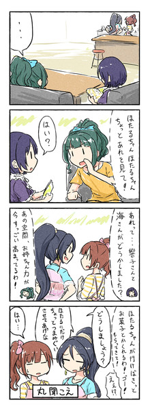 白菊ほたるとお姉ちゃんズ バチ さんのイラスト ニコニコ静画 イラスト