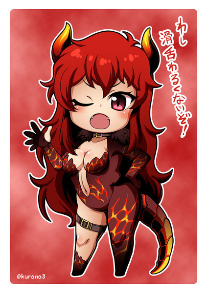 ドーラ様 玄乃 くろの エミー さんのイラスト ニコニコ静画 イラスト