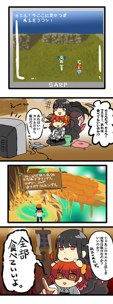 カエル といえば Unknown さんのイラスト ニコニコ静画 イラスト