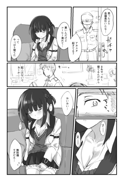 アカスタ アズールレーン とは アカスタとは 単語記事 ニコニコ大百科