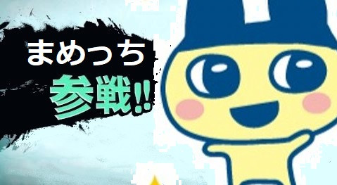 まめっち参戦 がんま さんのイラスト ニコニコ静画 イラスト