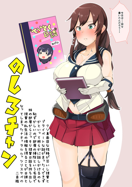 ピープ能代 コノシゲ 旧 りゅーん さんのイラスト ニコニコ静画 イラスト