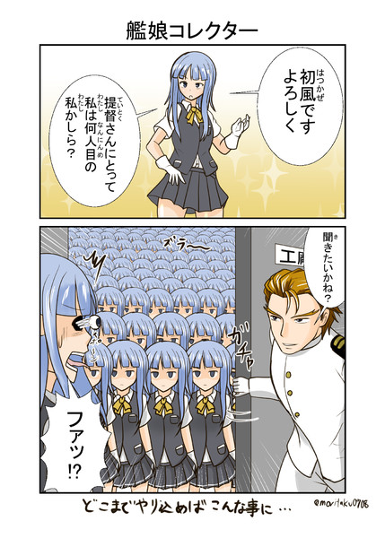 初風をドロップしまくった提督 Morita さんのイラスト ニコニコ静画 イラスト