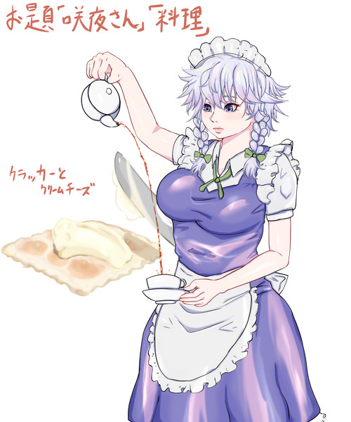 お茶請けはクラッカーとクリームチーズ 番傘番外地 さんのイラスト ニコニコ静画 イラスト