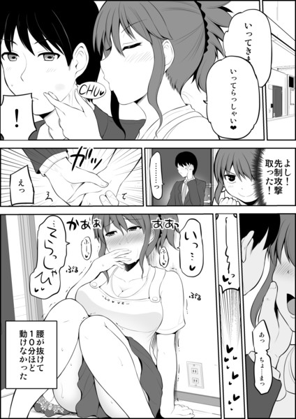 防御力ゼロの嫁 玄関編 矢野トシノリ さんのイラスト ニコニコ静画 イラスト