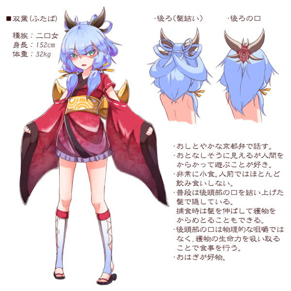 うちの子 二口女ちゃん 創作 サフラン さんのイラスト ニコニコ静画 イラスト