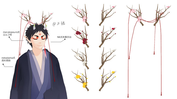 Mmd アクセサリ配布 桃花の角 不語 さんのイラスト ニコニコ静画 イラスト