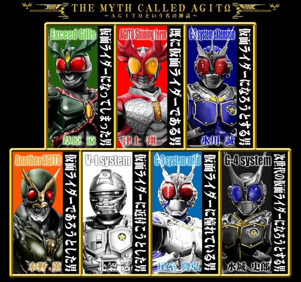 仮面ライダーアギト ニコニコ静画 イラスト
