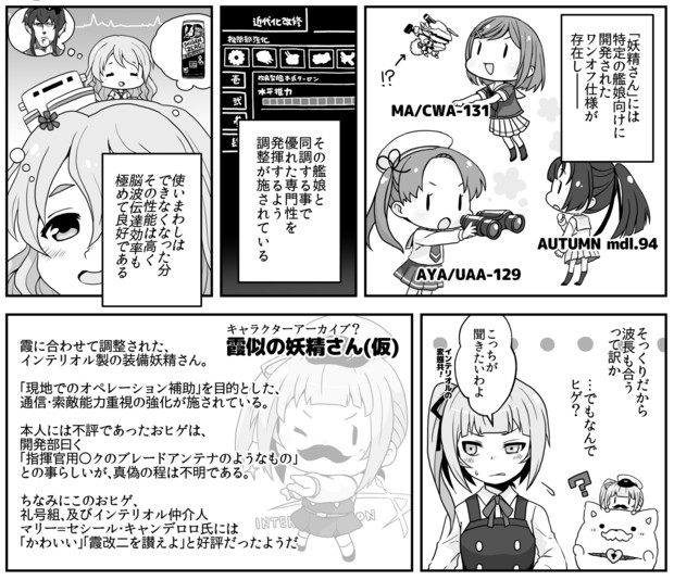 そっくり妖精さんは特別仕様 トト さんのイラスト ニコニコ静画 イラスト