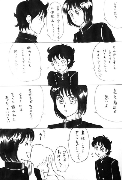 リーダーたる所以 ちゃか さんのイラスト ニコニコ静画 イラスト