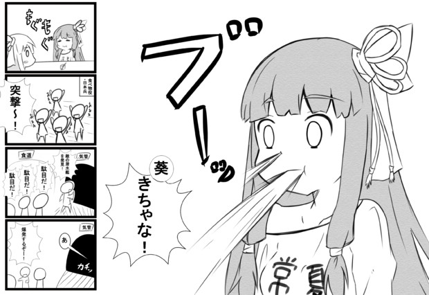 気管に食べ物が入るとどうなるか良く分かる５コマ クラウン提督 さんのイラスト ニコニコ静画 イラスト