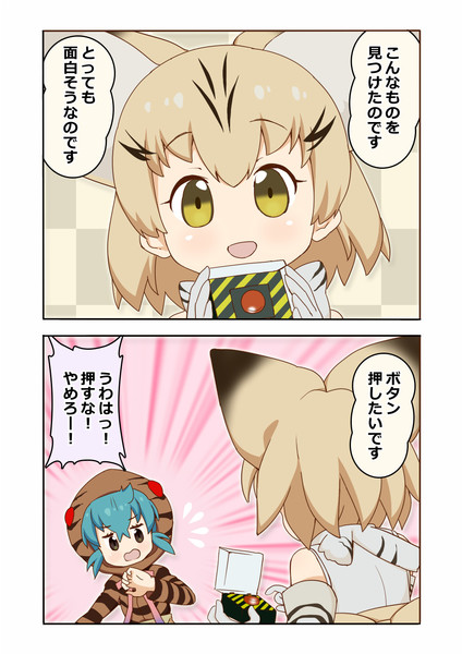 けものフレンズ しりとり Kisachi さんのイラスト ニコニコ静画 イラスト