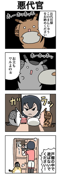 悪代官 ナイジン さんのイラスト ニコニコ静画 イラスト