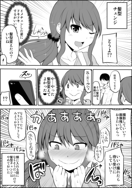 防御力ゼロの嫁 髪型編 矢野トシノリ さんのイラスト ニコニコ静画 イラスト