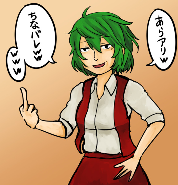超煽りおばさん Tenten さんのイラスト ニコニコ静画 イラスト