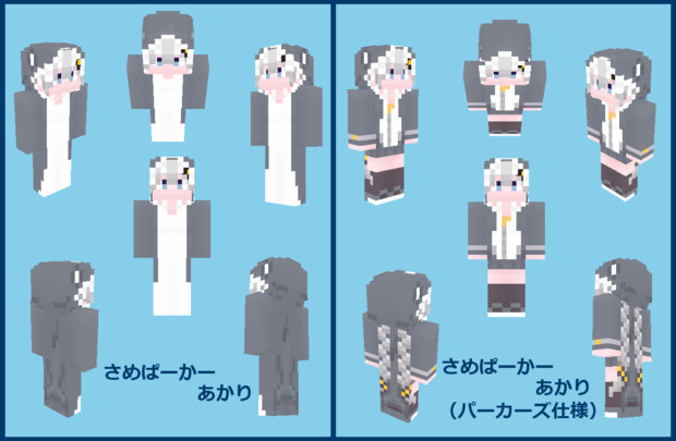 Minecraft さめぱーかーあかり 野良牛 バファムート さんのイラスト ニコニコ静画 イラスト