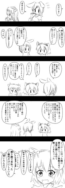 ミルちゃんががんばる漫画21