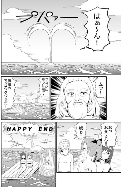 伝説のクジラ４ ケム さんのイラスト ニコニコ静画 イラスト